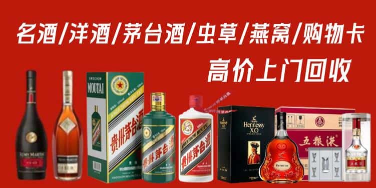 商洛商州区回收茅台酒