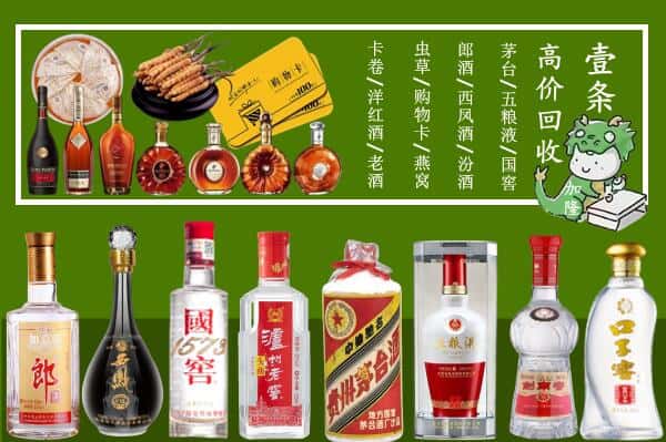 商洛商州区回收名酒哪家好