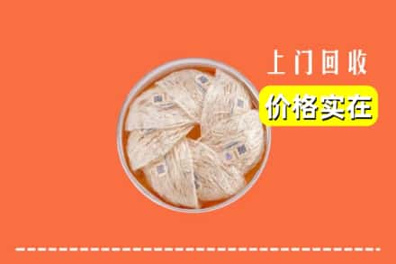商洛商州区回收燕窝