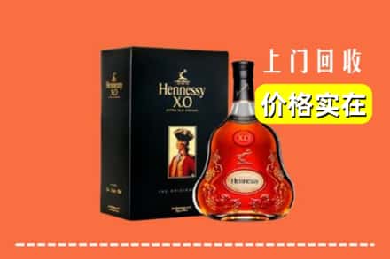 商洛商州区回收轩尼诗