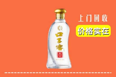 商洛商州区回收口子窖