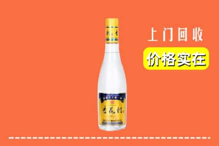 商洛商州区回收杏花村