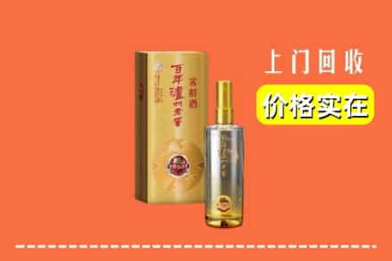 诚信求购:商洛商州区高价回收泸州老窖