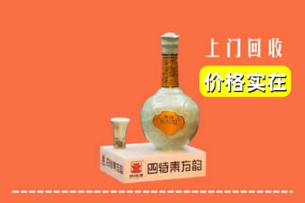 诚信求购:商洛商州区高价回收四特酒