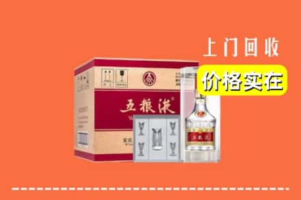 诚信求购:商洛商州区高价回收五粮液