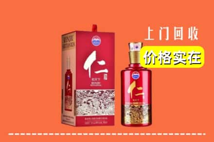 诚信求购:商洛商州区高价回收仁酒