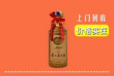 商洛商州区回收30年茅台酒