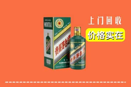 商洛商州区回收纪念茅台酒